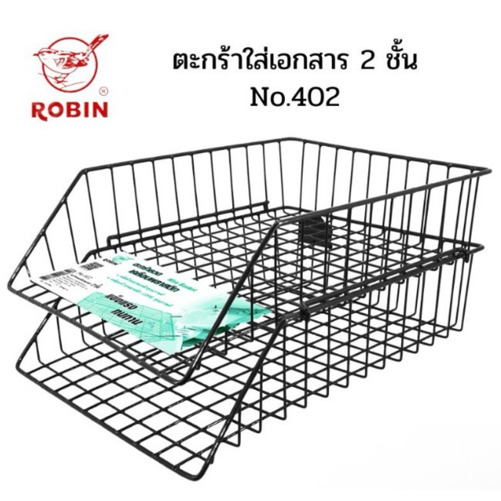 ตะกร้าลวดเคลือบ/ตะกร้าใส่เอกสาร 3 ชั้น ROBIN#403