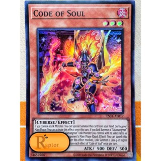 ES01-AE017 : Code of Soul [Super Rare] (Yu-Gi-Oh! Asia Engli…