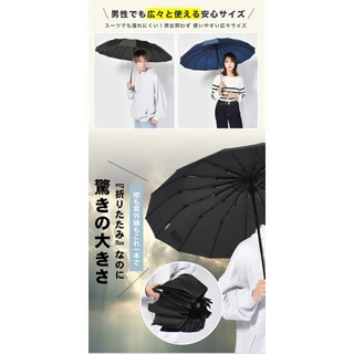 [Waterfront official brand store] Durable 16 ribs windproof folding umbrella