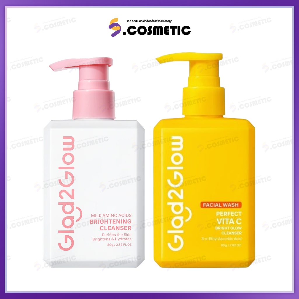 Glad2Glow แกลดทูโกลว  Facial Wash โฟมล้างหน้า ขนาด 80 กรัม (มีให้เลือก2สูตร)