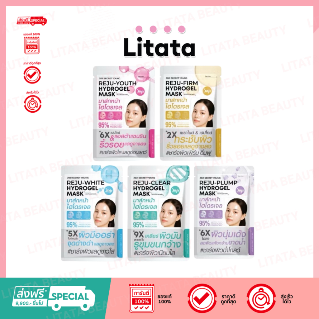 [ซอง] Joji Reju Hydrogel Mask 34g. โจจิ มาส์กหน้าไฮโดรเจล 5 สูตร ชาร์จผิวใส เติมน้ำ 95% ฟื้นฟูผิวล้ำลึก