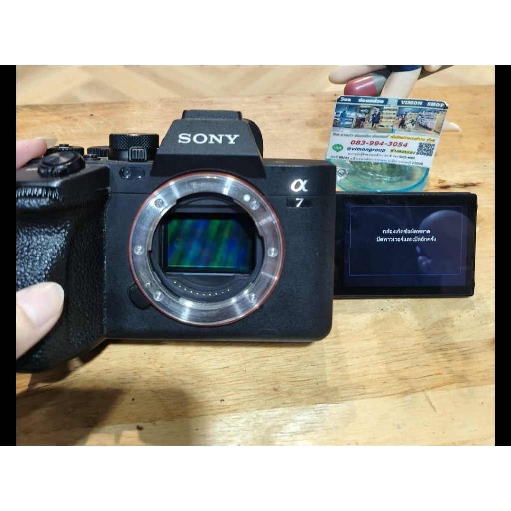 ซ่อมกล้อง sony A7ii A7rii A7sii เกิดข้อผิดพลาด