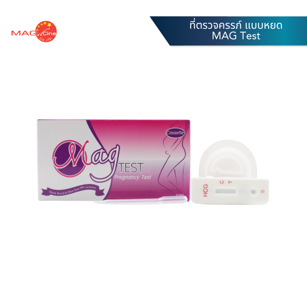 ที่ตรวจครรภ์ แบบหยด MAG Test ชุดทดสอบการตั้งครรภ์ ที่ตรวจครรภ์ ชนิดหยด MAG Test Device