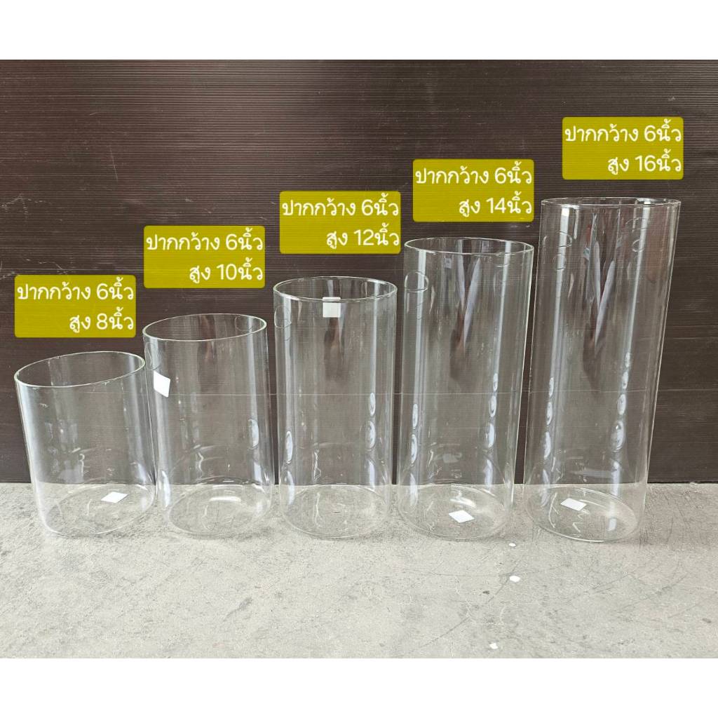 ขวดโหลกลมทรงสูงปากตัด (6x8 นิ้ว / 6x10 นิ้ว / 6x12นิ้ว / 6x14นิ้ว / 6x16นิ้ว ) สิ้นค้าส่งจากไทย