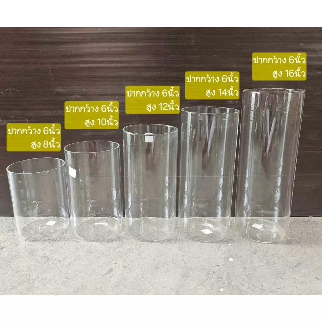 ขวดโหลกลมทรงสูงปากตัด (6x8 นิ้ว / 6x10 นิ้ว / 6x12นิ้ว / 6x14นิ้ว / 6x16นิ้ว ) สิ้นค้าส่งจากไทย