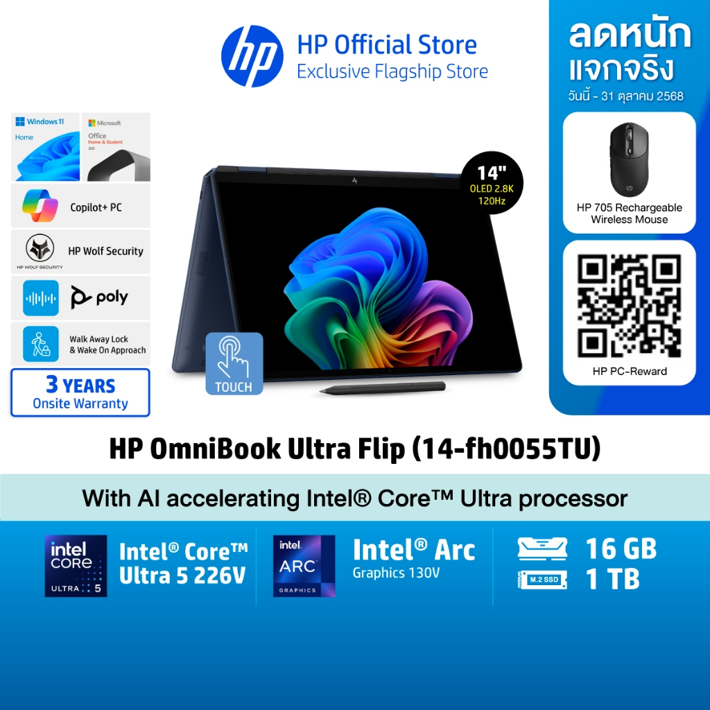 [ราคาพิเศษ+ของแถม] HP OmniBook Ultra Flip Next Gen AI 14-fh0055TU - Intel Core Ultra 5 226V - Intel Arc Graphics - OLED