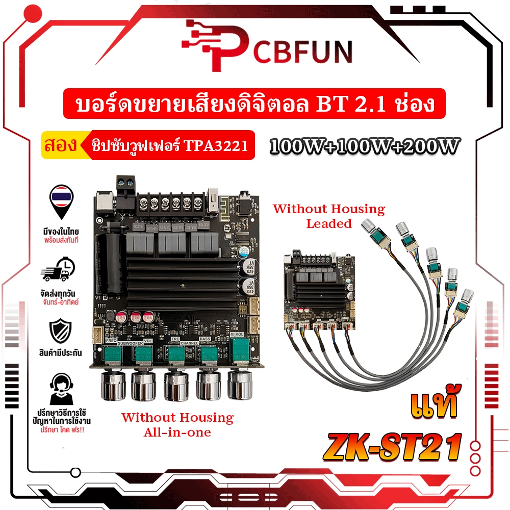 แอมป์จิ๋ว ZK ST21 5.0 50W*2+100W บอร์ดขยายเสียงซับวูฟเฟอร์ แอมtb21f ซับวูฟเฟอร์ที่ขยายได้