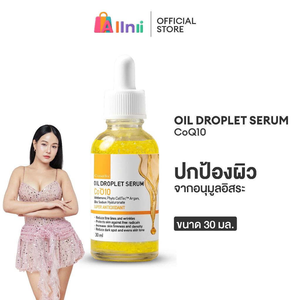 Cosmesia Oil Droplet Serum CoQ10 30ml