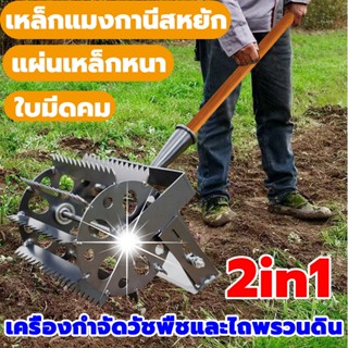 สินค้าขายดี 2025 หัวพรวนดิน พลั่วฟันเลื่อย จอบพรวนดิน พลั่วห…