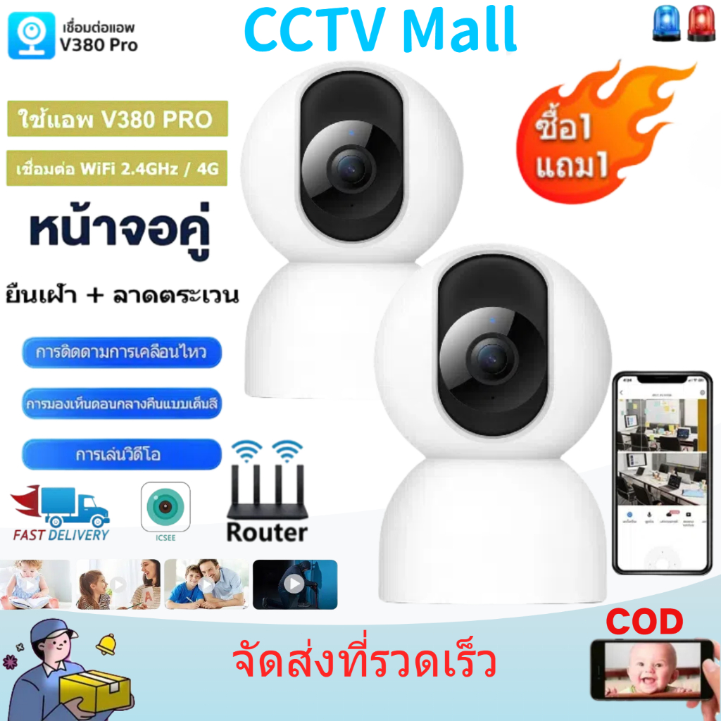 【CCTV Mall V380 Pro】กล้องวงจรปิด 2K กล้องวงจรปิด พาโนรามา360° กล้องวงจรปิด Smart Camera Home Securit