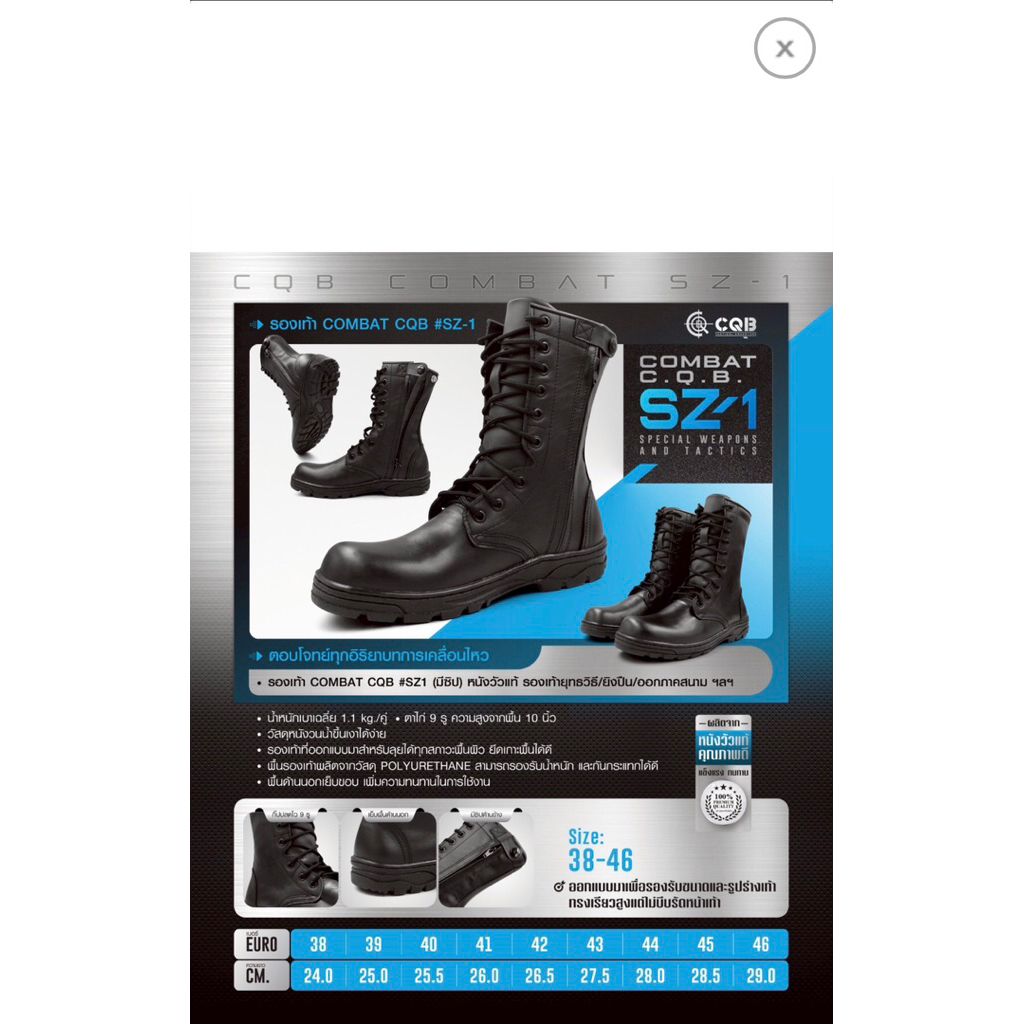 รองเท้า Combat CQB รุ่น : SZ-1#