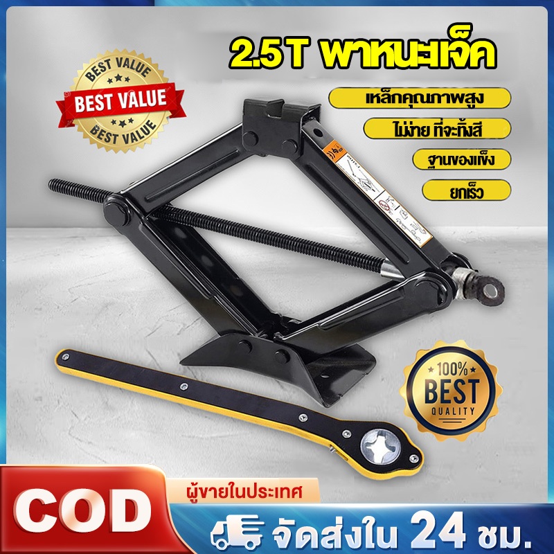 จัดส่งจากกรุงเทพแม่แรงสะพาน  2.5 ตัน แจ็คแบบพกพา  แม่แรงติดรถ แม่แรงสะพาน แม่แรงติดรถ