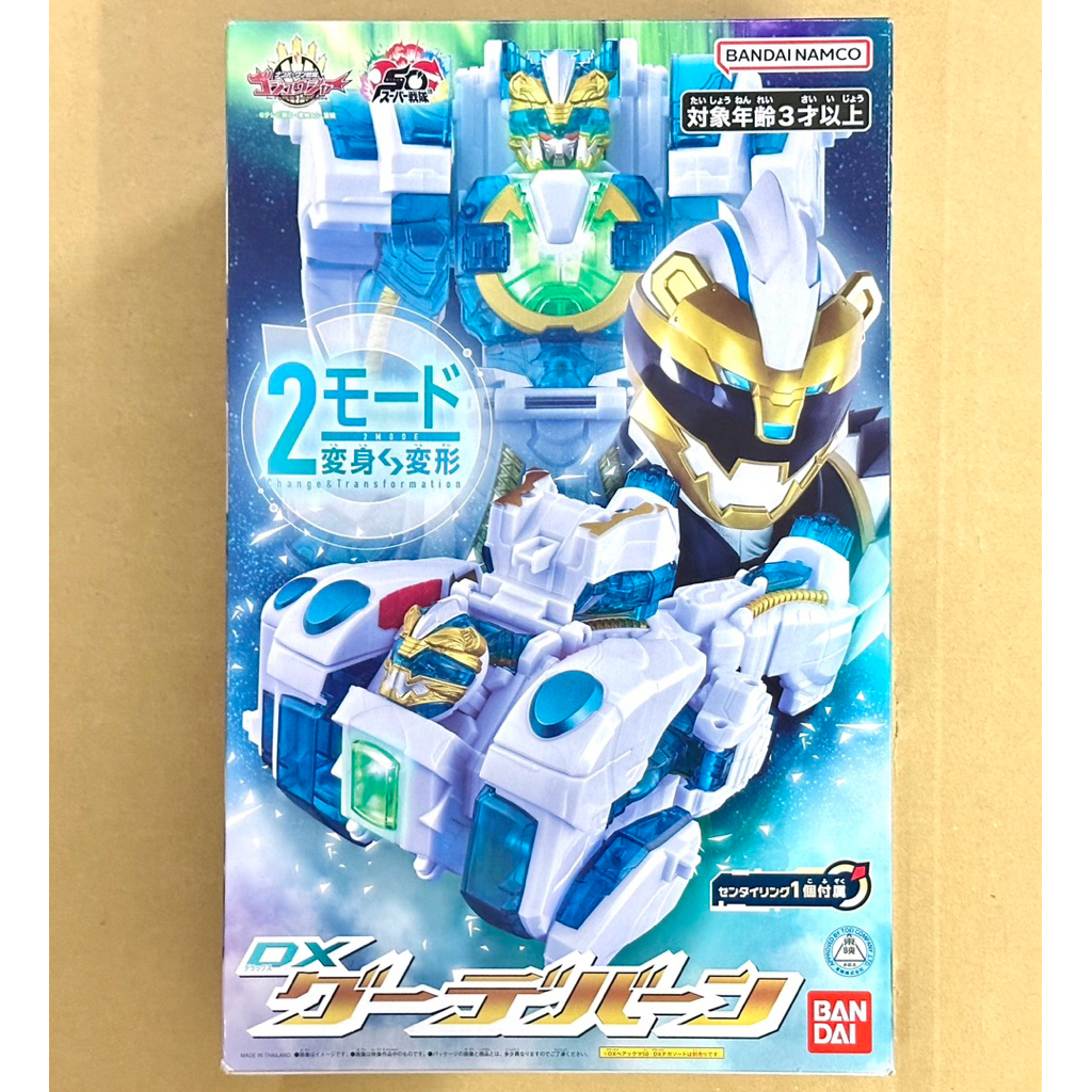 DX Goodeburn - อุปกรณ์แปลงร่างของโกจูพอลาร์จากขบวนการโกจูเจอร์มือ 1 ไม่แกะ (Gozyuger,Gozyu Polar)