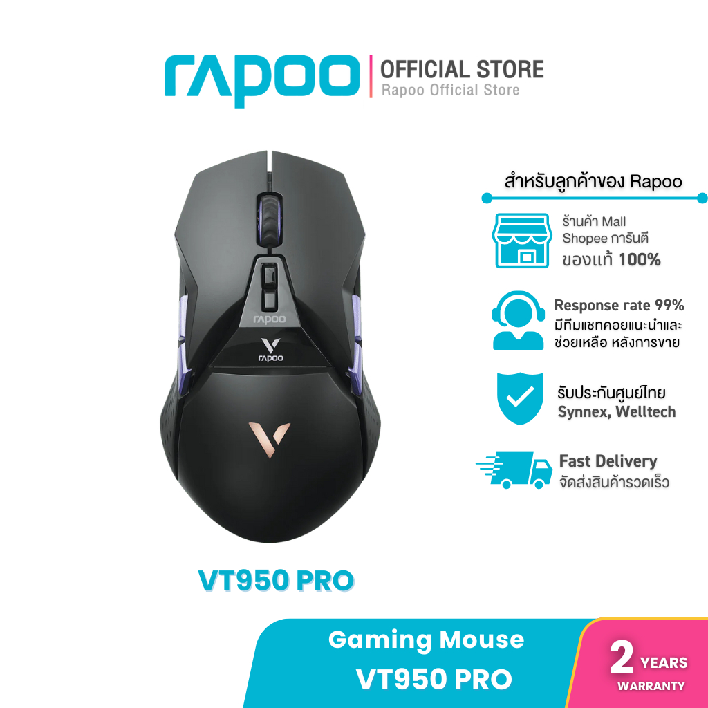 Rapoo VT950PRO เม้าส์เล่นเกม Wired Wireless Gaming Mouse รองรับชาร์จไร้สาย QI (VT950PRO.BLACK)