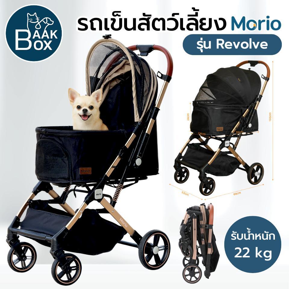 MORIO รถเข็นสัตว์เลี้ยง ด้ามจับปรับหน้า-หลัง รับน้ำหนักได้ 22kg รุ่น Revolve