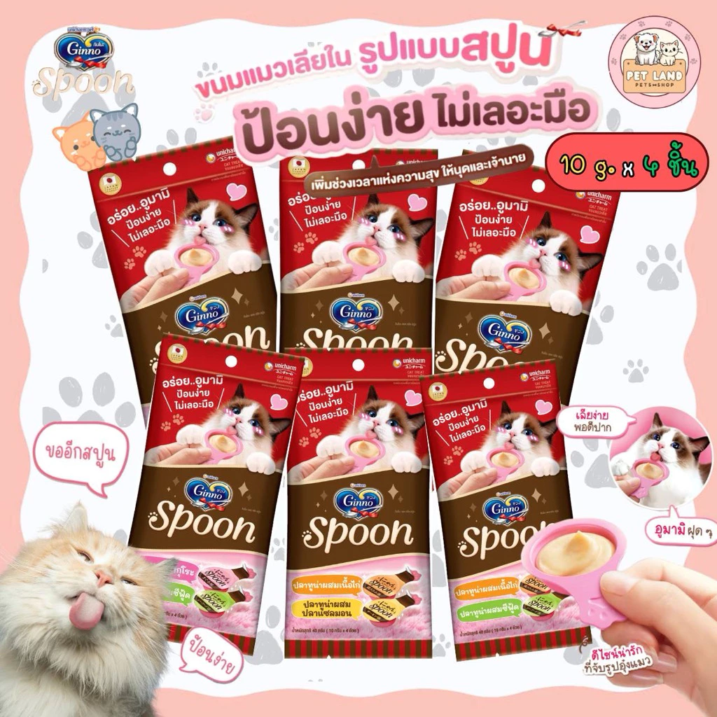 Ginno Spoon กินโนะ แคท ทรีท สปูน ขนมแมวเลีย 2 รสชาติ อร่อยอูมามิ ป้อนง่ายไม่เลอะมือ 1ห่อ มี 4ถ้วย(10g.x4ถ้วย)