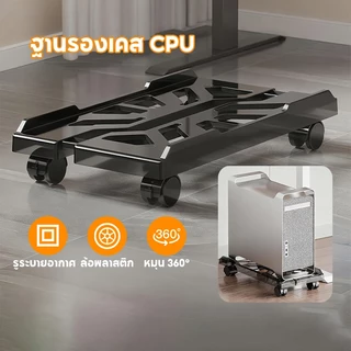ฐานรองเคส CPU ขาตั้งเคสคอมพิวเตอร์ แท่นวางซีพียูมือถือที่ปรับได้ ขาตั้งสก์ท็อปพร้อมล้อล็อคสำหรับเกมพีซีเคสคอมพิวเตอร์