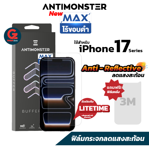 ฟิล์มกระจก Antimonster รุ่น Max สำหรับ iPhone 17 Series ใสไร้ขอบดำ ลดแสงสะท้อน พร้อมกรอบช่วยติดตั้ง