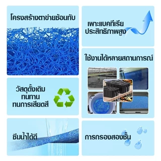 🔥หนา 5 ซม.🔥ใยกรองน้ำบ่อปลา-ตู้ปลา ใยกรองหยาบญี่ปุ่น Filter Mat เกรดA สำหรับใส่ช่องกรอง ซักล้างได้