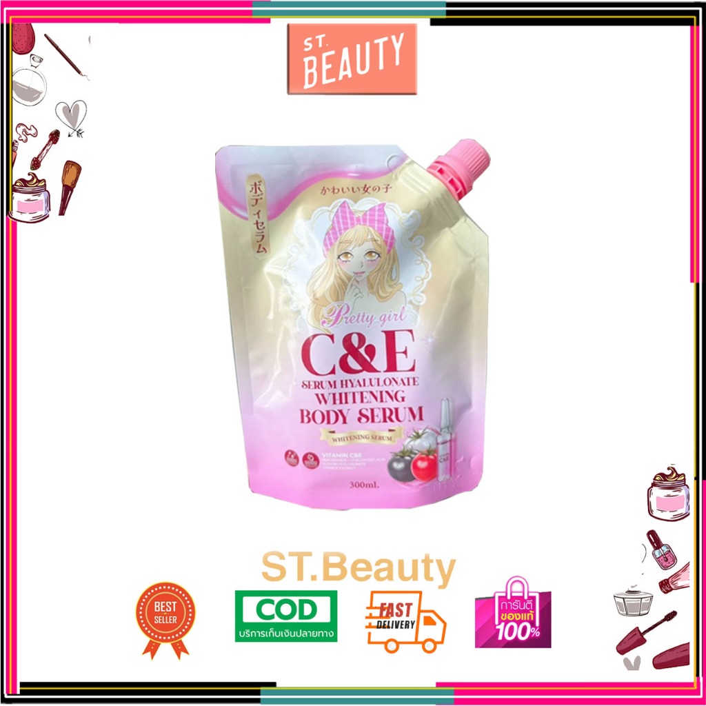 1ซอง เซรั่มไฮยา พริตตี้เกริล พริตตี้เกิล์ล PRETTY GIRL C&E SERUM ไวท์เทนนิ่ง บอดี้ เซรั่ม