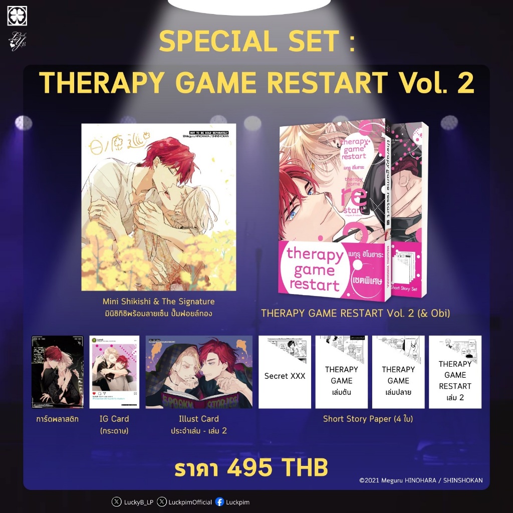 THERAPY GAME RESTART
