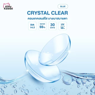 คอนแทคเลนส์ รุ่น Crystal Clear Blue (เลนส์ใส) - คิตตี้ คาวาอิ Kitty Kawaii (Vial)