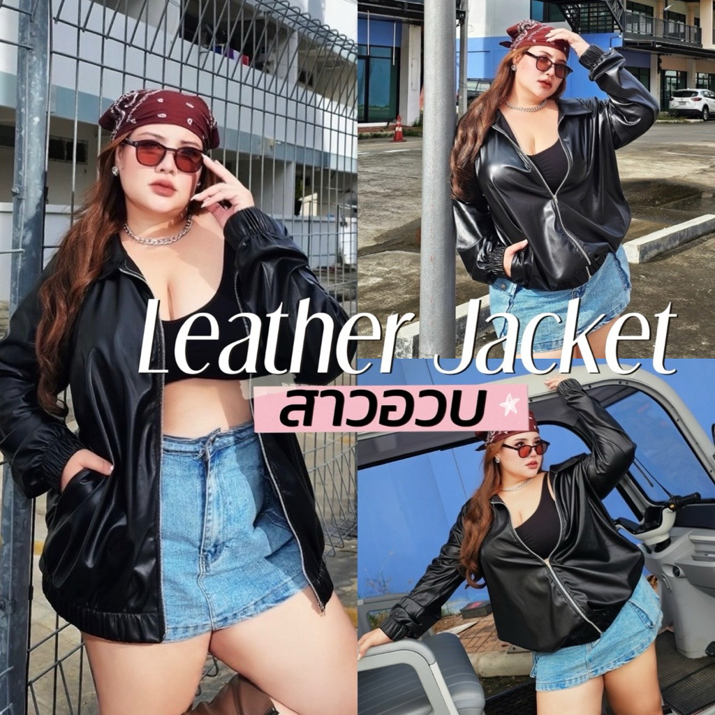 Leather  Chubby Jacket 🇺🇸🛩️✈️🎧🖤👟  เสื้อแจ็คเก็ตหนังสีดำคอปก ใส่ซิปเงิน มีกระเป๋า 2 ข้าง ใส่ยางจั้มปลายแขนใส่ได้ชายหญิง
