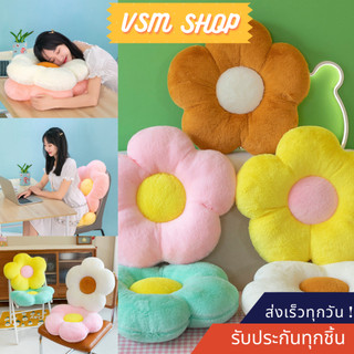หมอนดอกไม้ ดอกเดซี่ (G31) หมอนตุ๊กตา สำหรับวางโซฟา ใช้รองนั่งได้