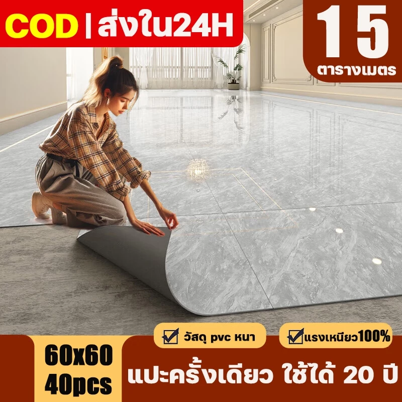 MITUR ไซส์ใหญ่ กระเบื้องยาง ทนต่อการสึกหรอ 0 ฟอร์มาลดีไฮด์ พื้นห้องนั่งเล่น กระเบื้องปูพื้นไม้ กระเบื้องยางลายหินอ่อน