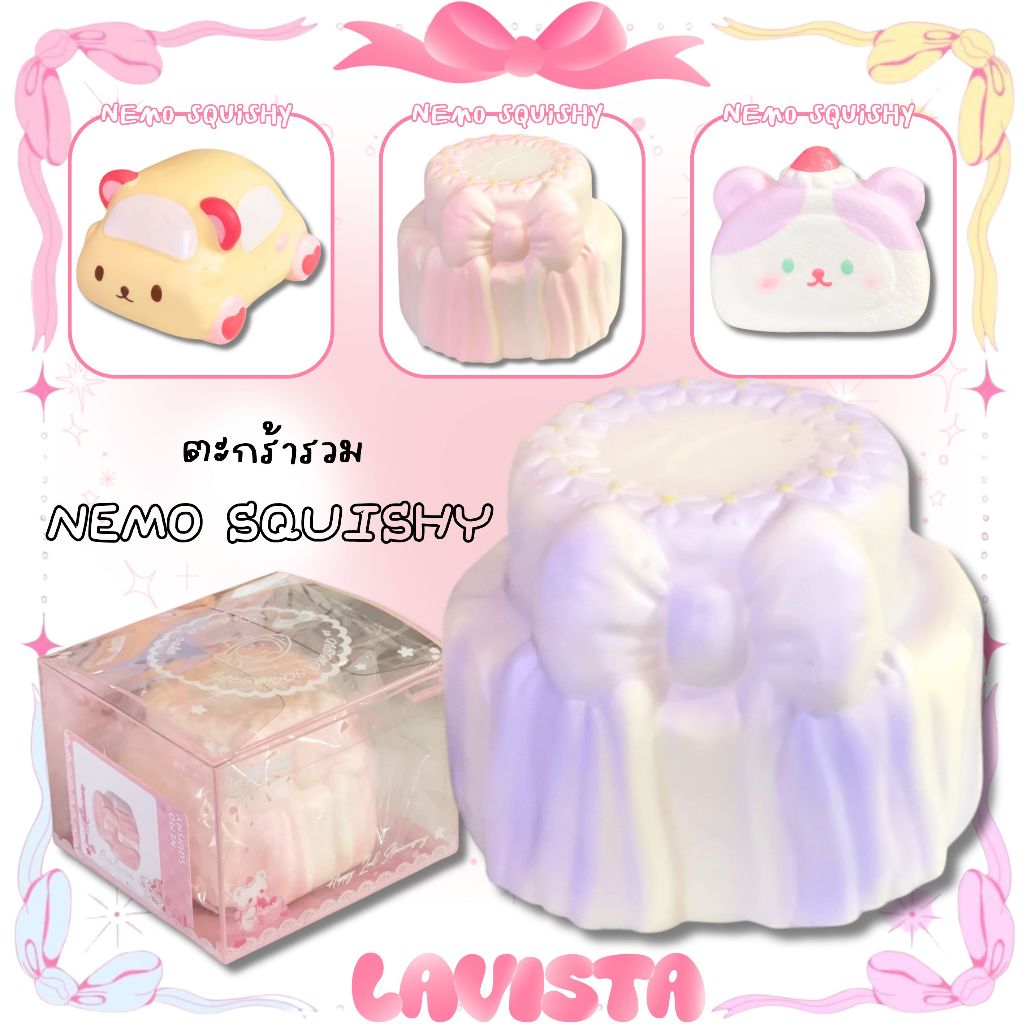 [ส่งจากไทย] รวมสกุชชี่่แบรนด์Nemo Squishy งานสวยเนื้อดีนุ่มสโลว์