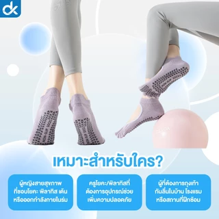 DK ถุงเท้าโยคะ พิลาทิส 5 นิ้ว รุ่น FlexToe ข้อสั้น กันลื่น พื้นซิลิโคน ยืดหยุ่นดี ระบายอากาศ