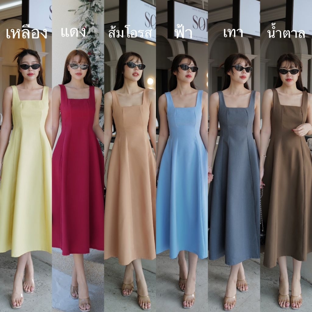 เดรสยาว คอเหลี่ยม ป้ายintuon – โปรปัง
