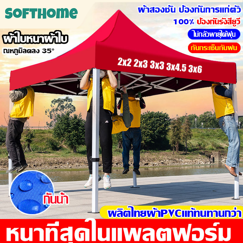 เต็นท์ขายของ 2×2 3x3 3x6m เต็นท์พับได้ เต้นท์จอดร เต็นท็ตลาดนั ทนฝน กันยูวี กันแดด Folding tent ผ้าใบหนา