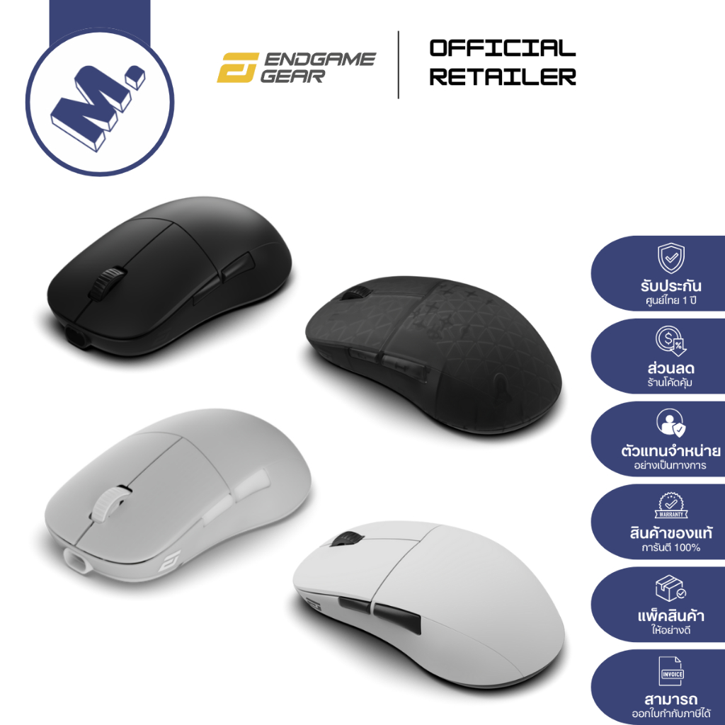 เมาส์ Endgame Gear รุ่น XM2w 4k V2 (Click Latency ต่ำที่สุดในโลก) รับประกันศูนย์ไทย 1 ปี