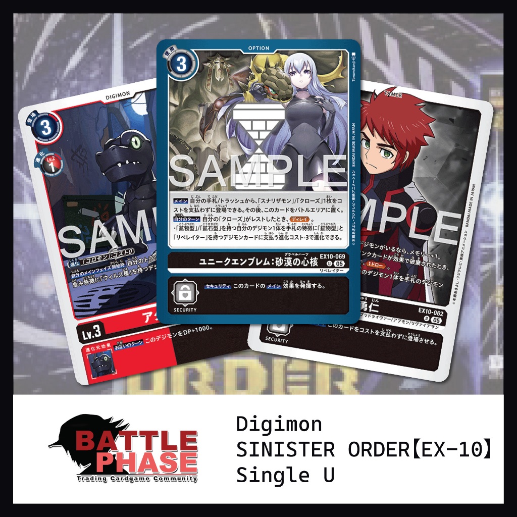 [ Digimon ] SINISTER ORDER【EX-10】Single U
