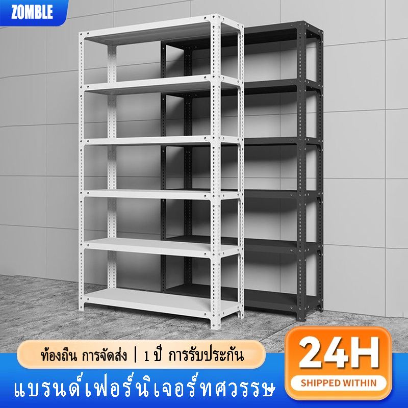 ชั้นวางของเหล็ก 3-6 ชั้น แข็งแรง 200/180 ซม. ประหยัดพื้นที่ ติดตั้งง่าย (สีขาว/ดำ)