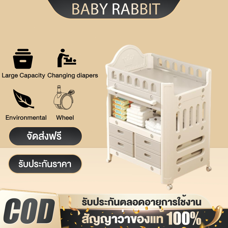 Babyrabbit🐰โต๊ะเปลี่ยนผ้าอ้อม เตียงเปลี่ยนผ้าอ้อม แม่และเด็กชั้นเก็บของในบ้าน โต๊ะสัมผัสโต๊ะเปลเด็ก