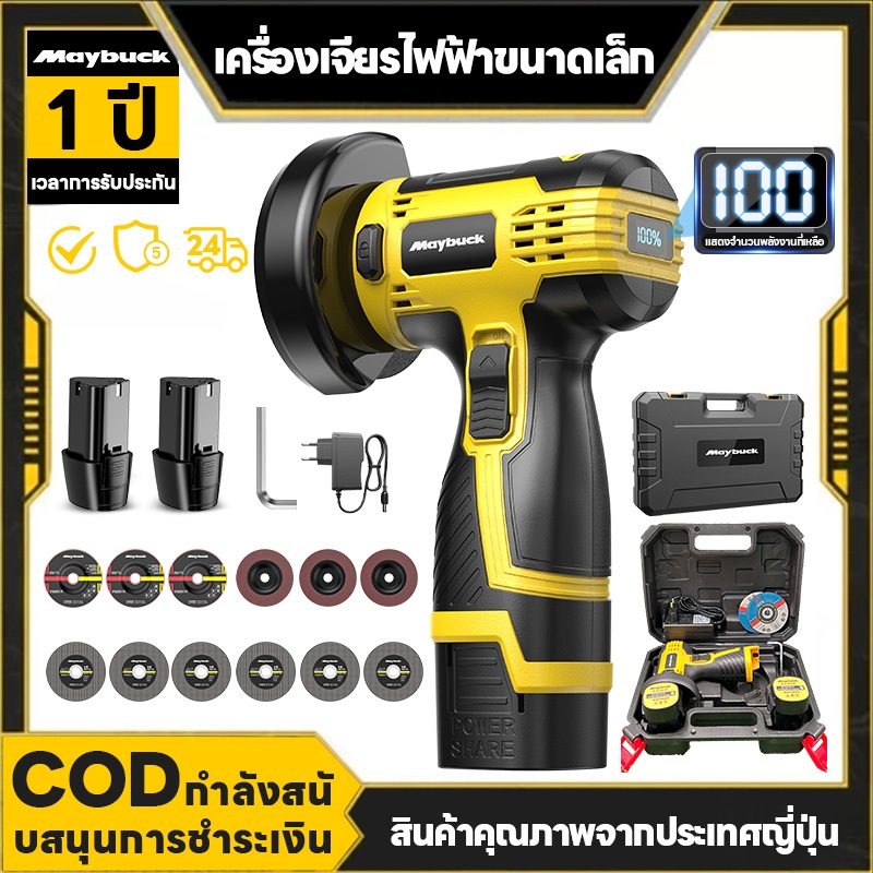 550Wลูกหมูไร้สาย หินเจียรไร้สาย12/16.8Vตัวเจียรไฟฟ้า สามารถใช้ขัด บด และตัดกระเบื้องเซรามิก ไม้ หินเหล็กAngleGrinder9.20