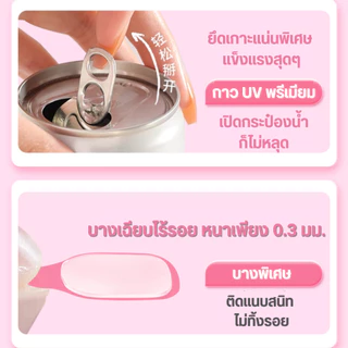 พร้อมส่ง กาวเจลเจลี่ยูวีสีชมพู กาว กาวติดเล็บปลอม 2MIN ติดเล็บปลอมแบบไม่ต้องอบ ติดง่าย ทนทาน 1 แพ็ค 5 แผ่น 120 เม็ด