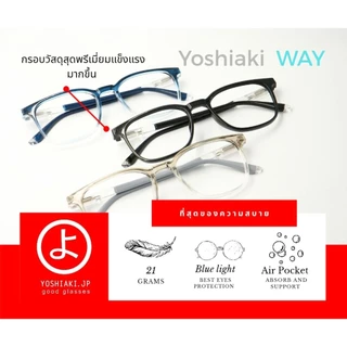 (*ยาว มองใกล้) Yoshiaki Way ความสบายที่กล้าท้าให้ลอง พรีเมี่ยม ขาสปริง มีถุงลมพิเศษ air pocket รับน้ำหนักไม่กดจมูก