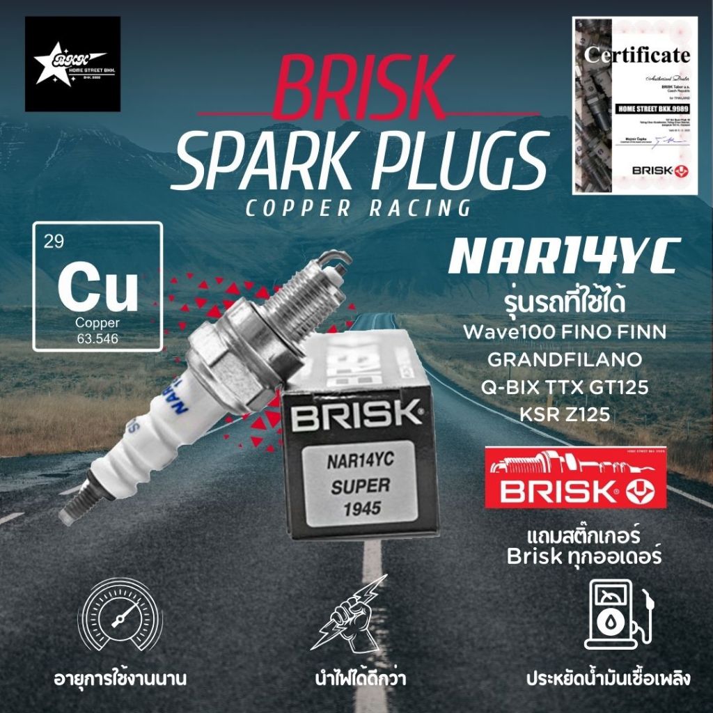หัวเทียน Brisk Copper Racing NAR14YC แกนทองแดง