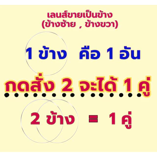 เลนส์ แว่นตา สำหรับตัดแว่น สายตาสั้น รุ่นไม่มีค่าเอียง index1.56 HMC Aspheric BlueUV400 EMI DIA70mm. โค๊ดสีเขียว