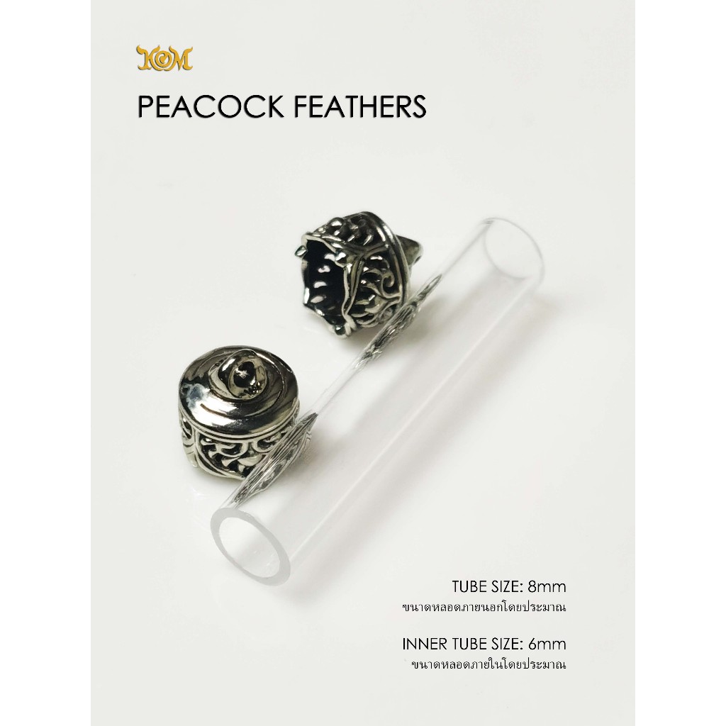 Peacock Feathers Takrud casing tube 8mm ฝาตะกรุดลายขนนก ไวท์บราส หลอดเบอร์ 8mm