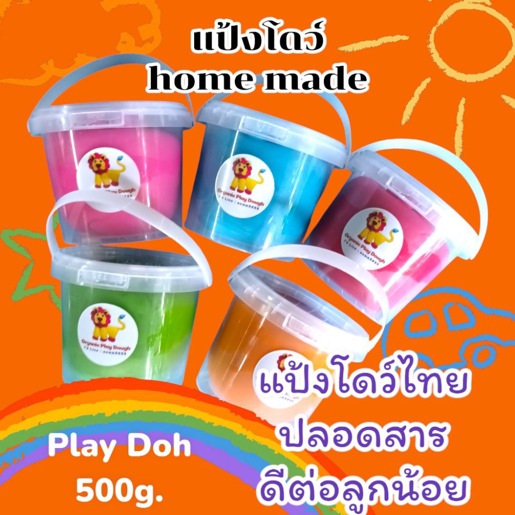 แป้งโดว์ขนาด 500 กรัม