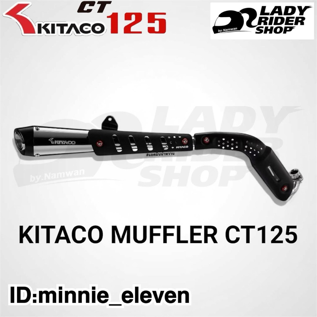 KITACO MUFFLER CT125 คิตาโกะ ท่อไอเสีย HONDA CT125