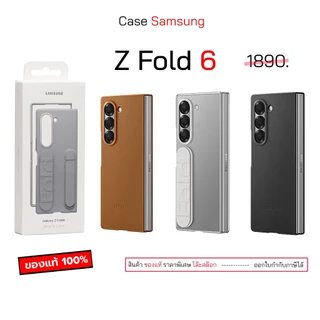 เคสของแท้ สำหรับ Samsung Z Fold6 cover case samsung z fold 6 cover เคสซัมซุง fold6 cover original กันกระแทก เคสซิลิโคน