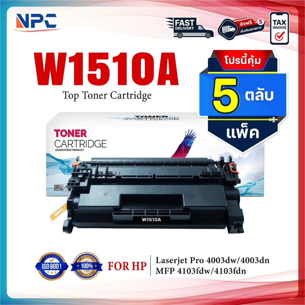 (แพ็ค5)หมึกเทียบเท่า W1510A/1510/W1510/(151A)1510A ใช้กับเครื่อง HP LaserJet Pro 4003dw/4003dn/MFP 4
