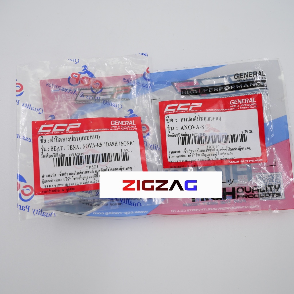 หางปลาตั้งโซ่พร้อมฝาปิด สำหรับ รถจักรยานยนต์  HONDA Nova-S เกรดเทียบแท้ ผลิตในประเทศไทย - รูปที่ 6