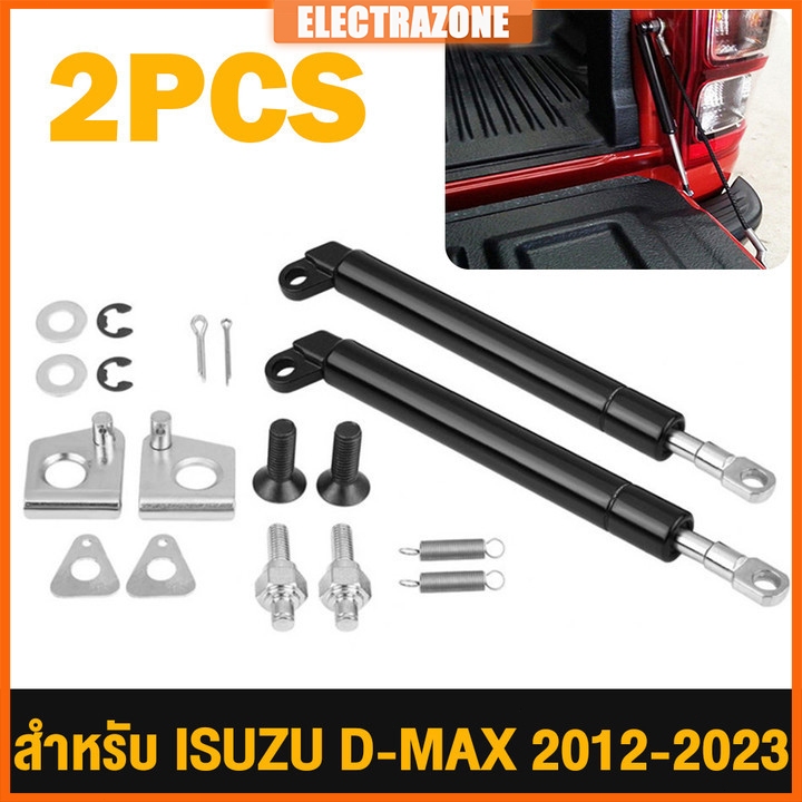 โช๊คฝาท้าย โช๊คฝาท้ายกระบะ Isuzu D-Max 2012-2023 โช้คค้ำฝาท้าย โช๊คค้ำฝากระโปรงท้าย DMAXดีแม็ค