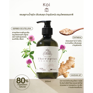 K o i Therapist Shampoo (แชมพูสุนัข)